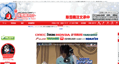 Desktop Screenshot of josetsuki.net