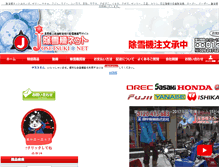 Tablet Screenshot of josetsuki.net